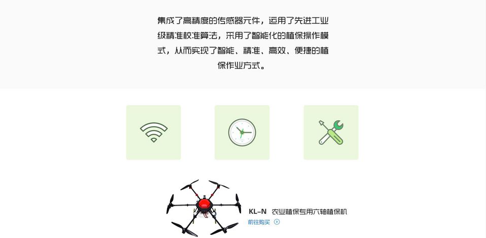 凯兰航空KL-N615型农业植保无人机