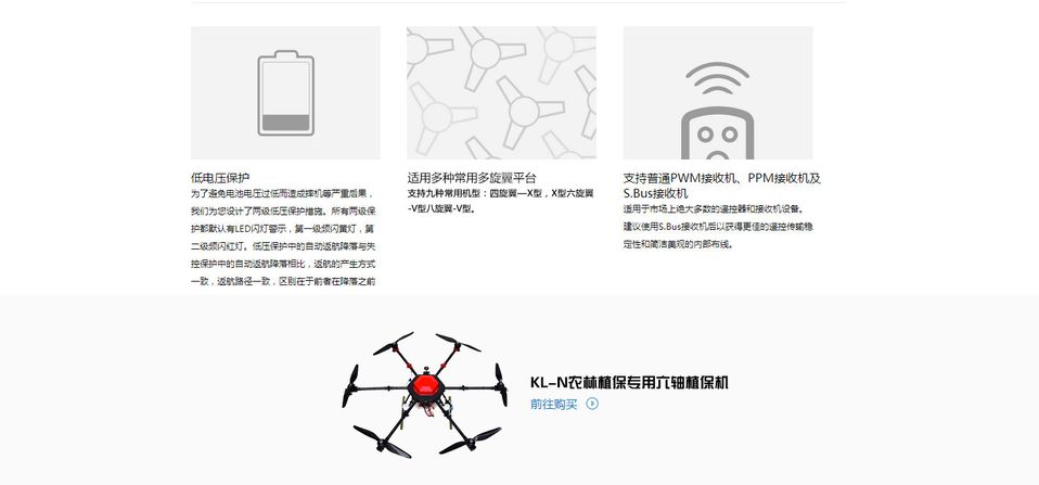 凯兰航空KL-N615型农业植保无人机