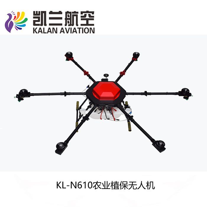 凯兰航空KL-N610型农业植保无人机