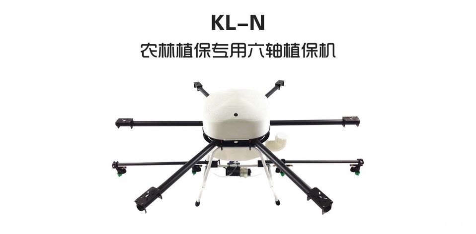 凯兰航空KL-N610型农业植保无人机
