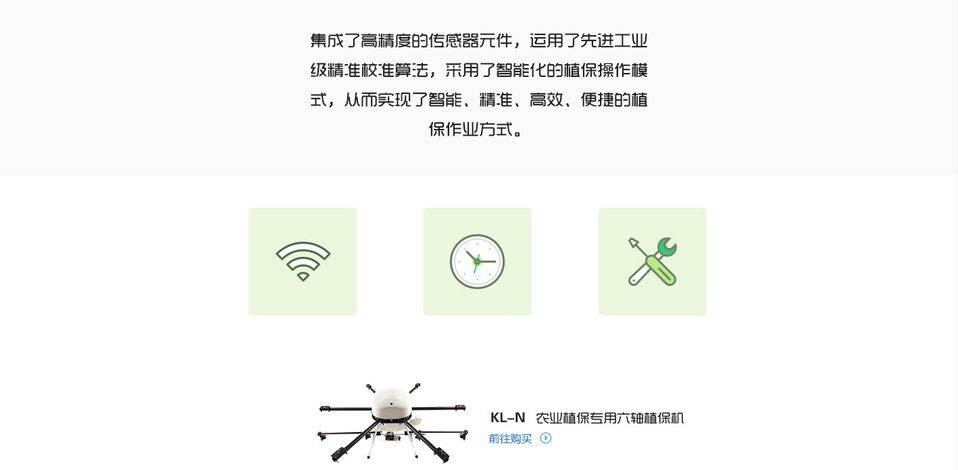 凯兰航空KL-N610型农业植保无人机