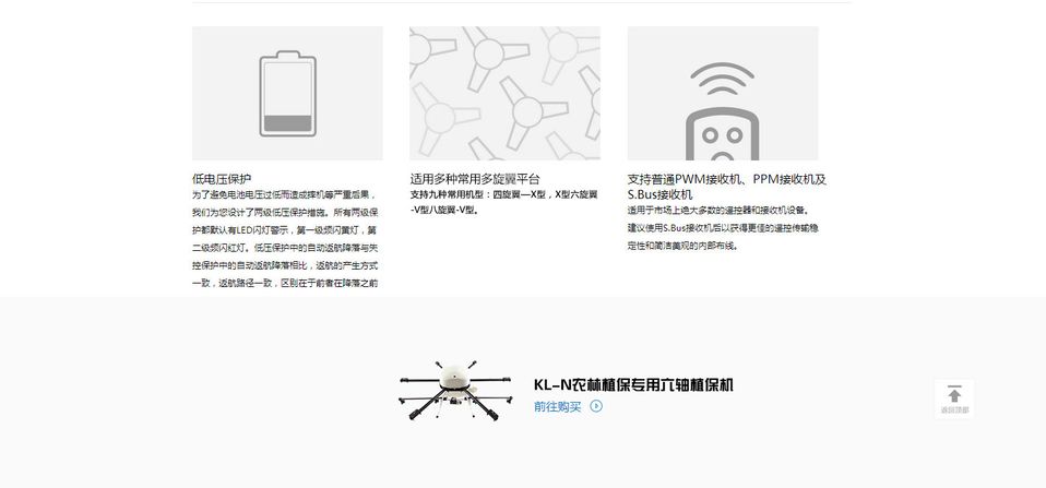 凯兰航空KL-N610型农业植保无人机