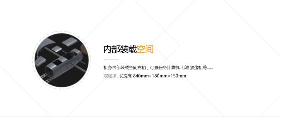 “青龙”JH-30固定翼无人机系统