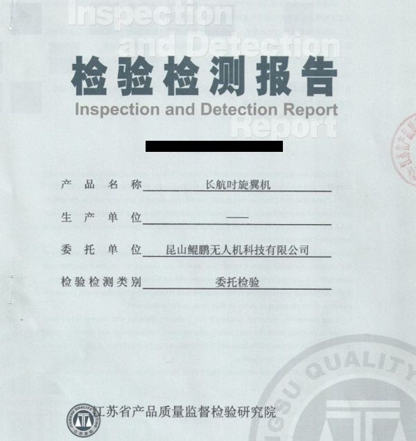 高度集成化四旋翼无人机
