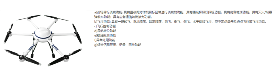 TUY-203旋翼无人机