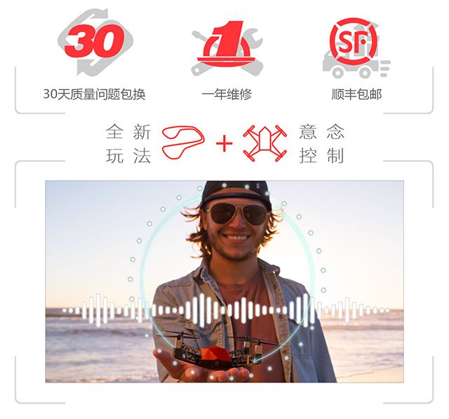 UDrone意念掌上智能高清自拍无人机