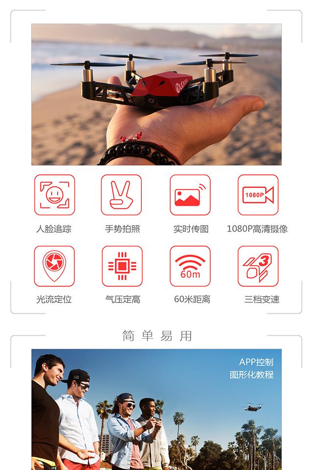 UDrone意念掌上智能高清自拍无人机