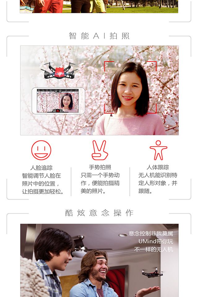 UDrone意念掌上智能高清自拍无人机