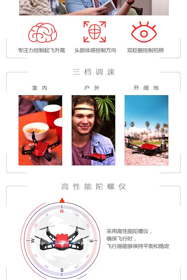 UDrone意念掌上智能高清自拍无人机