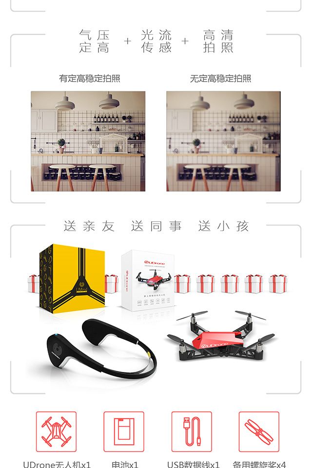 UDrone意念掌上智能高清自拍无人机