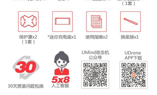 UDrone意念掌上智能高清自拍无人机