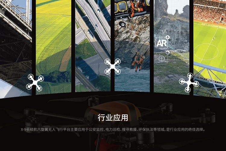 奇蛙 CEEWA X-9 六旋翼无人机