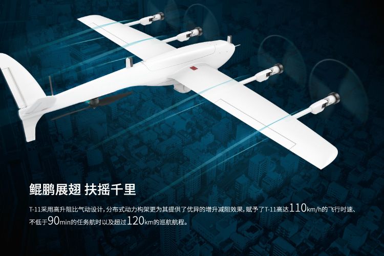 奇蛙 CEEWA T-11 倾转旋翼无人机