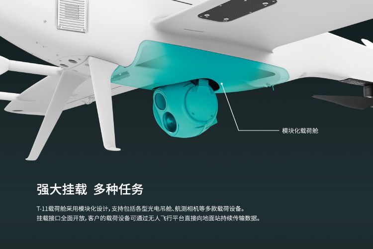 奇蛙 CEEWA T-11 倾转旋翼无人机