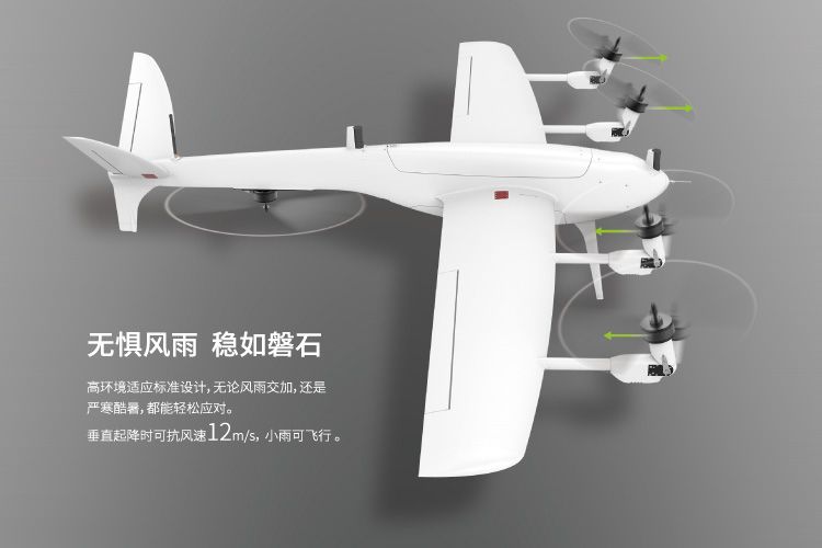 奇蛙 CEEWA T-11 倾转旋翼无人机