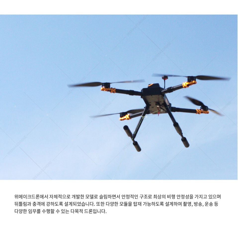 BLACKCAMEL U-845多功能无人机