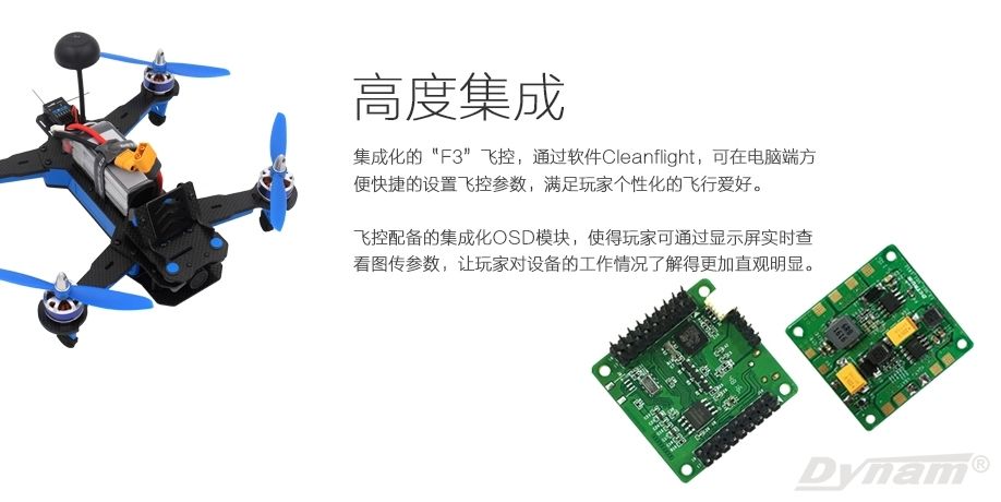 DetrumTech 顶翔 竞速无人机 TomBee 250