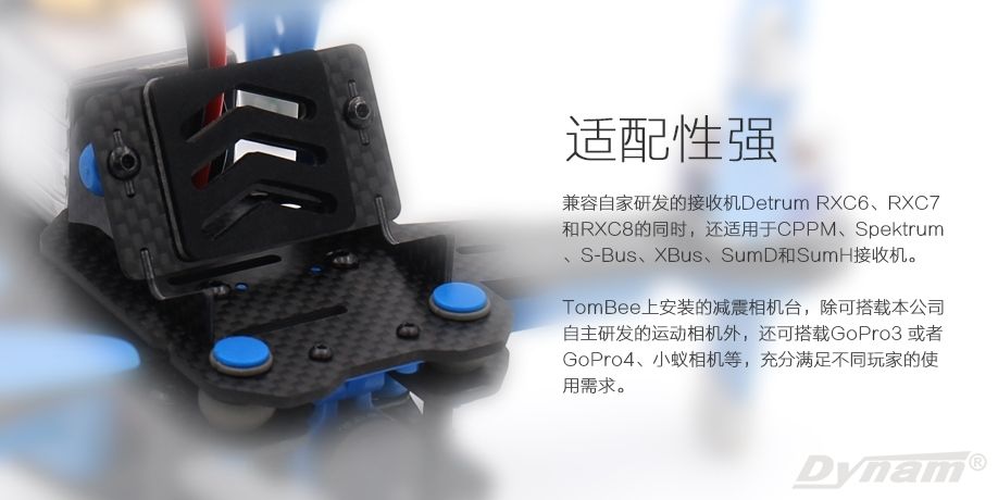 DetrumTech 顶翔 竞速无人机 TomBee 250