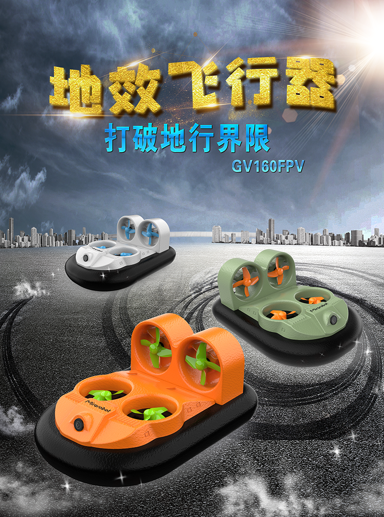觅睿恪GV160船模