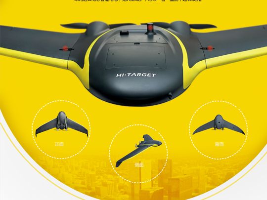 中海达 iFly U5/U5R 自主RTK技术的航测专业无人机