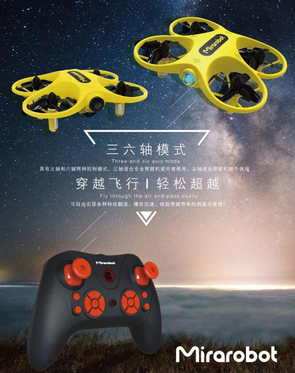 觅睿恪S60四轴无人机