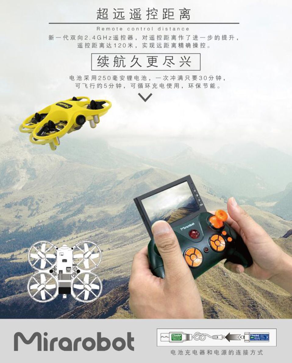 觅睿恪S60四轴无人机