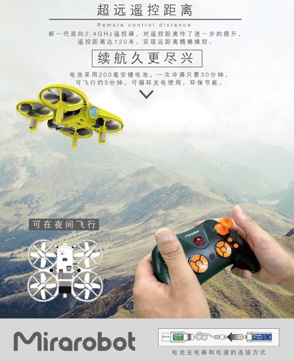 觅睿恪S60四轴无人机