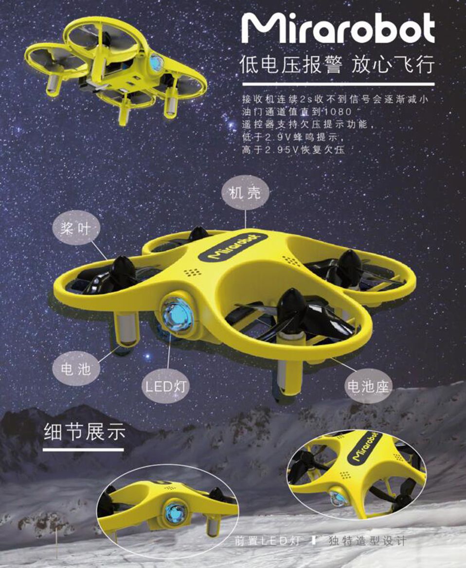 觅睿恪S60四轴无人机