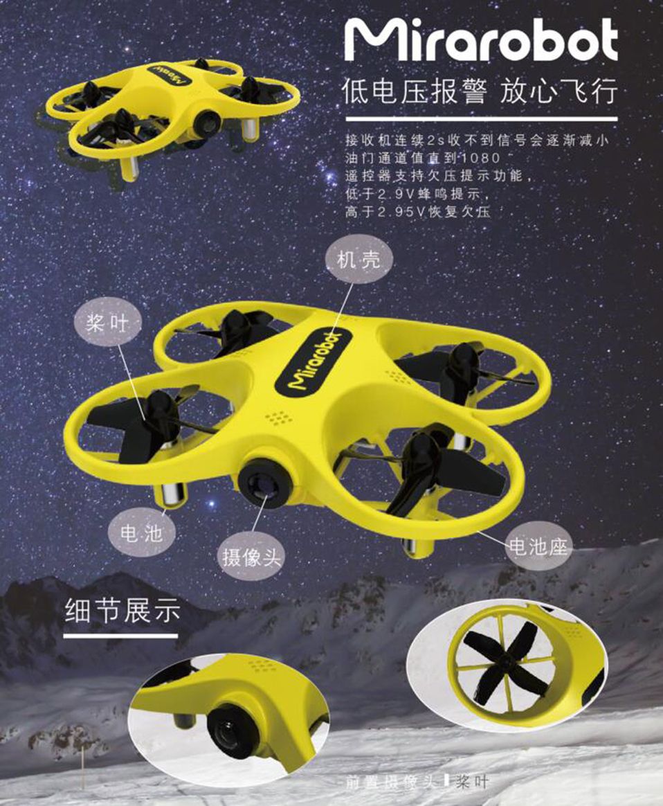 觅睿恪S60四轴无人机