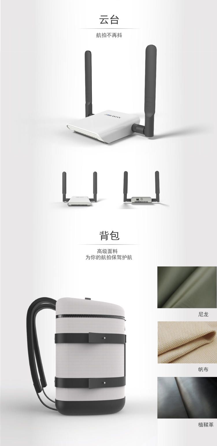 觅睿恪360QX无人机