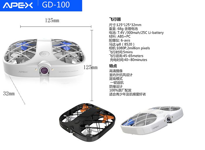 APEX炫拍神器GD-100