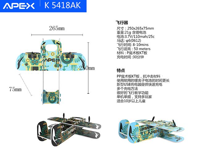 APEX二战飞机K5418AK