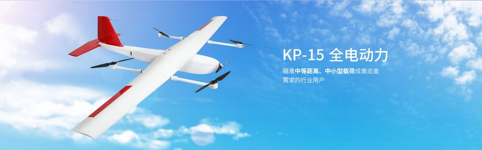 鲲鹏智汇无人机KP-15