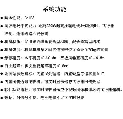 长源动力 天眼Ⅱ号(多旋翼)无人机