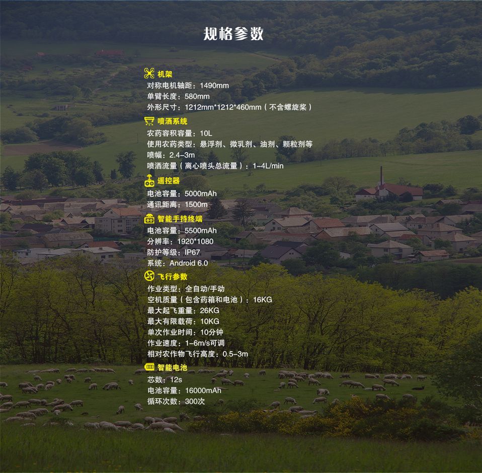 瓦屋科技PHOENIX AG-1第四代无人机