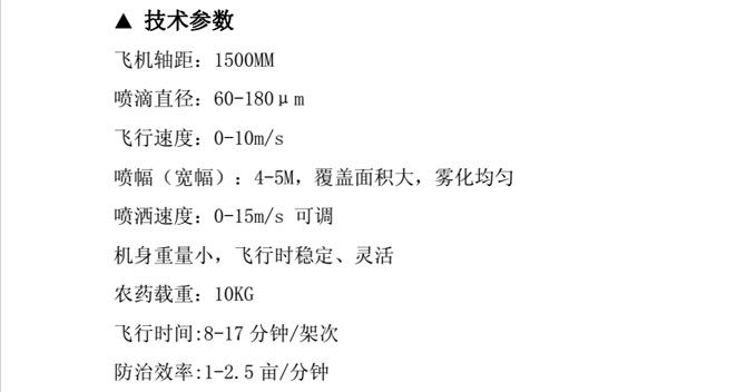 昌杰农业 遥控多旋翼植保喷雾机 3WCJM-10