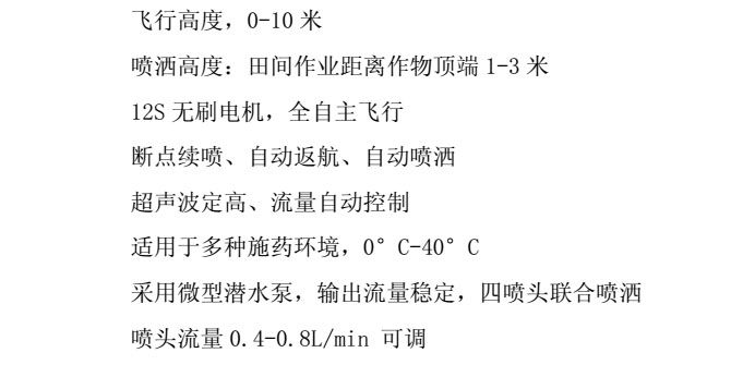 昌杰农业 遥控多旋翼植保喷雾机 3WCJM-10