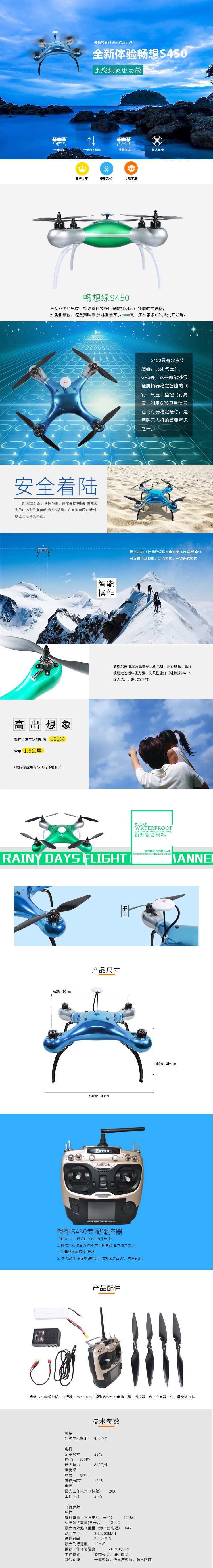 特源鑫 S450多功能挂载机