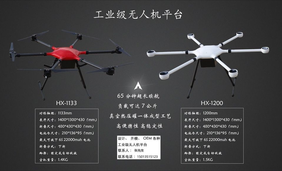 深圳市天行航空HX-1200长航时多功能无人机