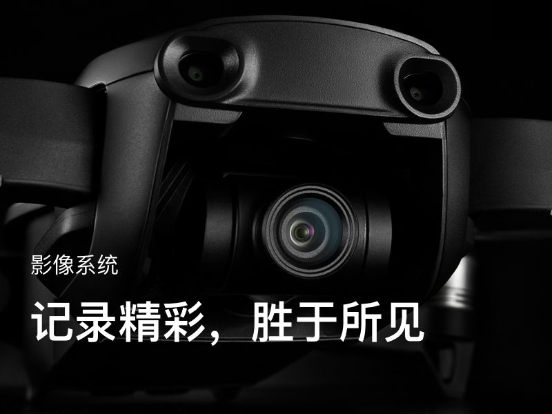 DJI大疆 "御" Mavic Air 航拍无人机