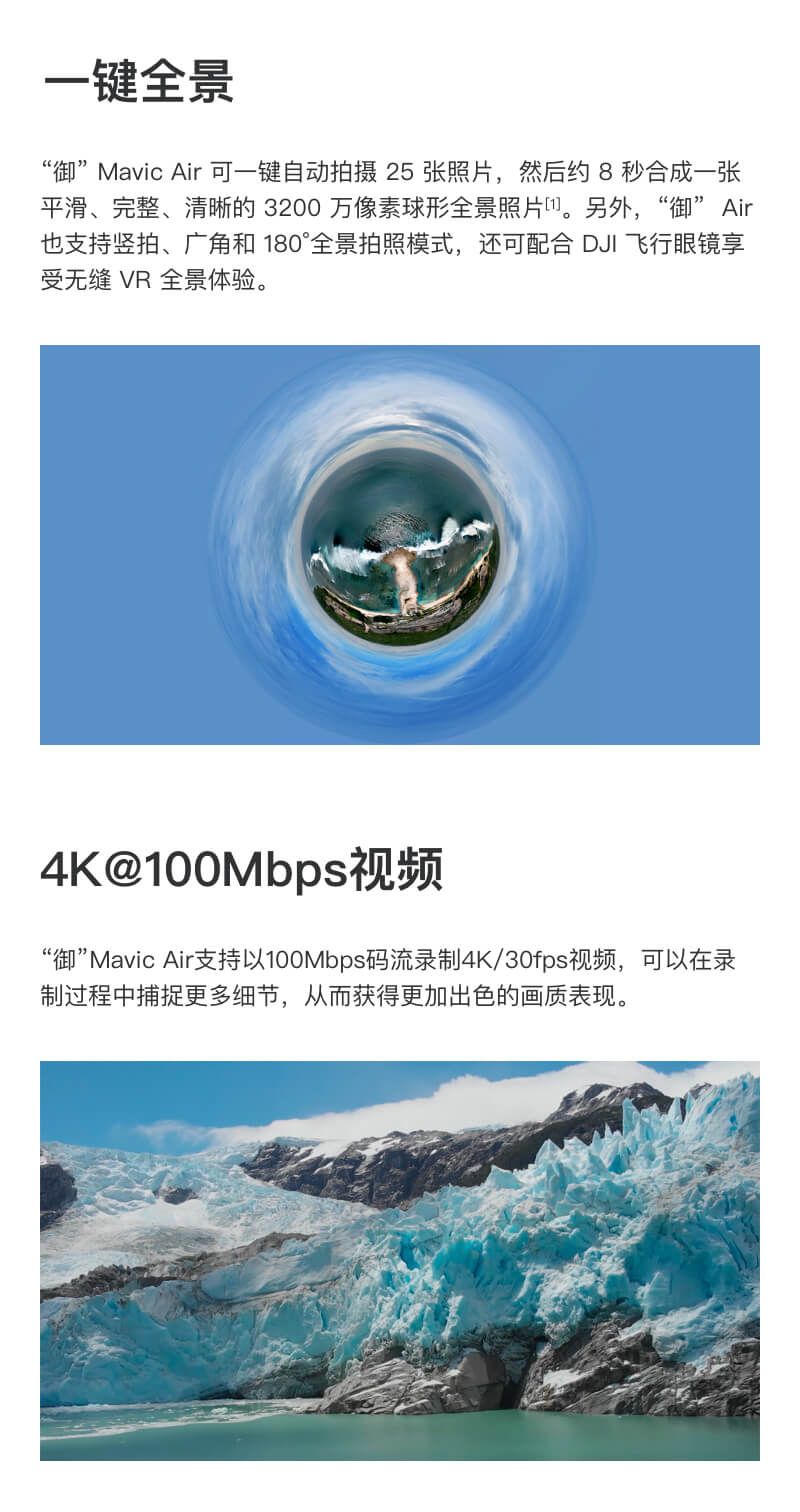 DJI大疆 "御" Mavic Air 航拍无人机