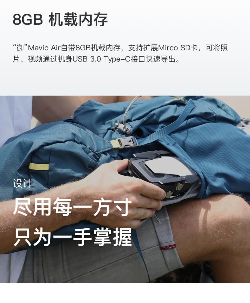 DJI大疆 "御" Mavic Air 航拍无人机
