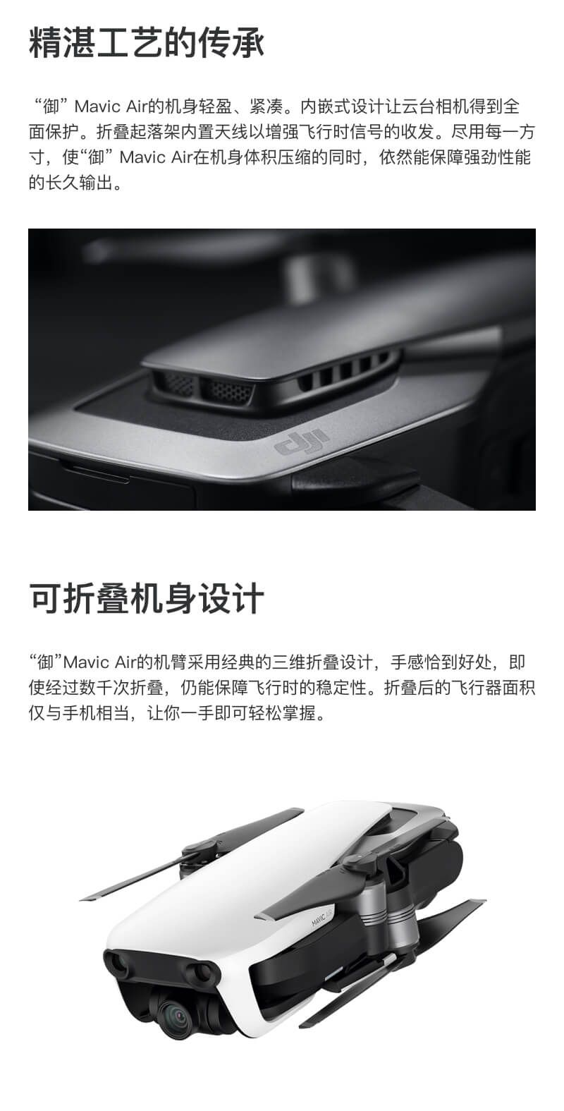 DJI大疆 "御" Mavic Air 航拍无人机
