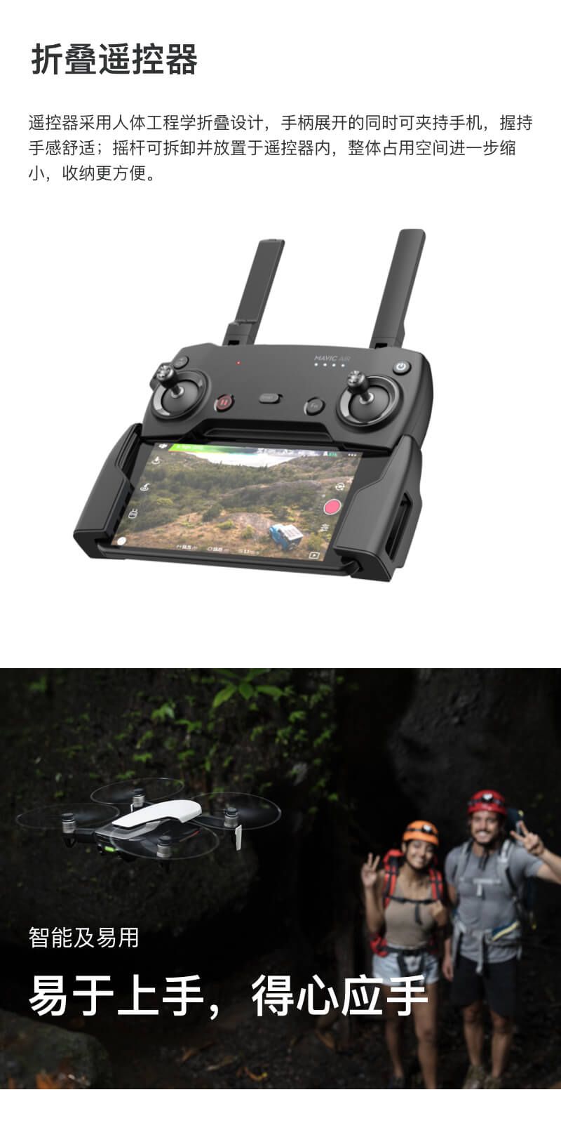 DJI大疆 "御" Mavic Air 航拍无人机