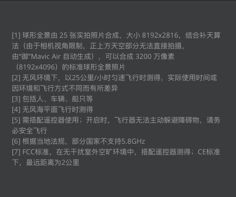 DJI大疆 "御" Mavic Air 航拍无人机