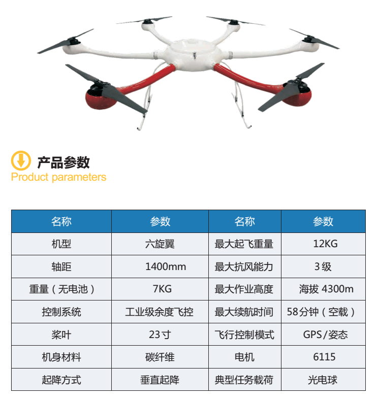 克瑞斯 星云NM-1军警用安防无人机