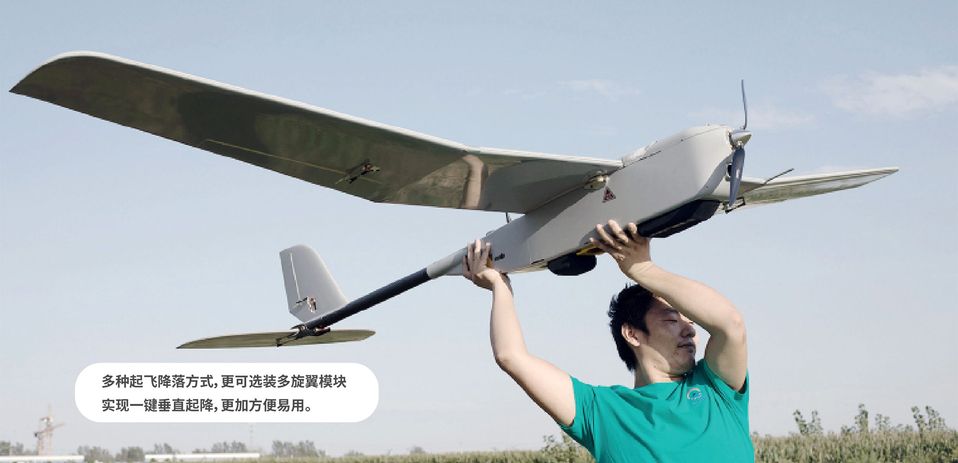 周视经纬 ZT5 中型多功能无人机