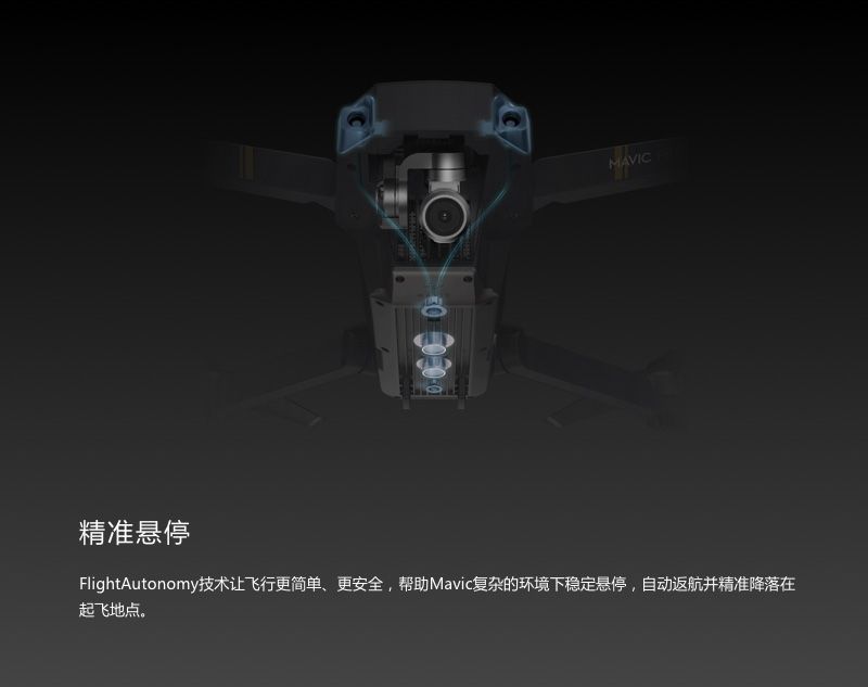 DJI大疆"御" MAVIC PRO 初雪白套装