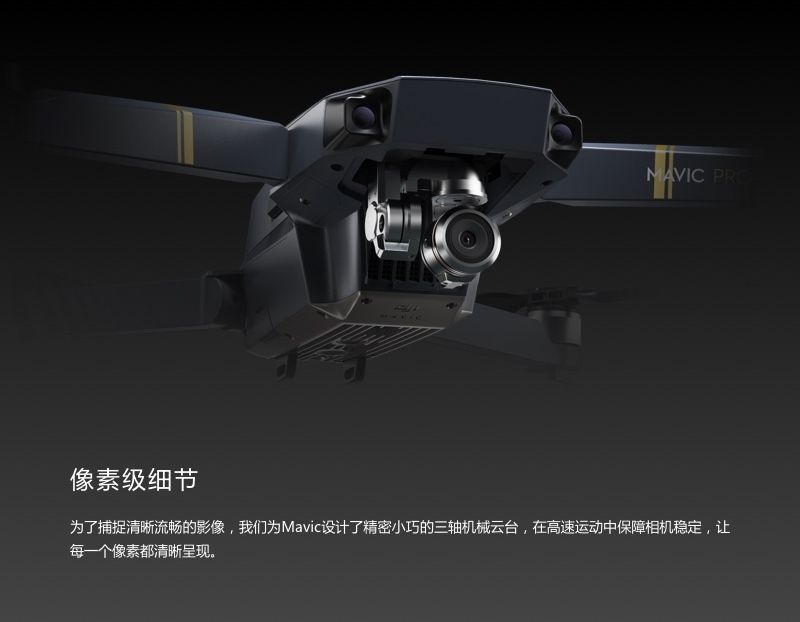 DJI大疆"御" MAVIC PRO 初雪白套装