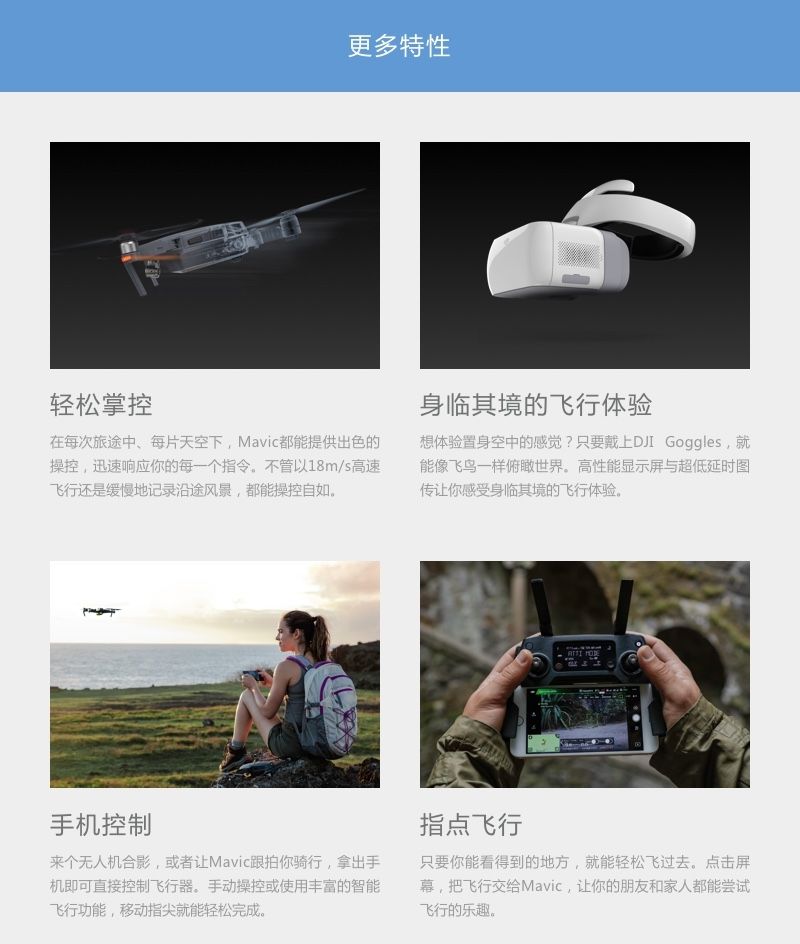 DJI大疆"御" MAVIC PRO 初雪白套装